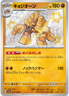 キョジオーン