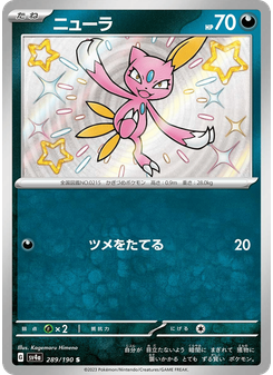 ニューラ