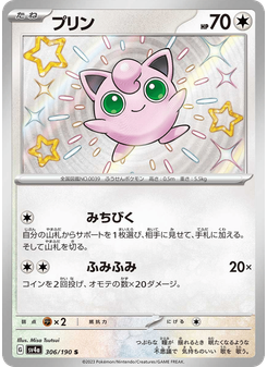 プリン