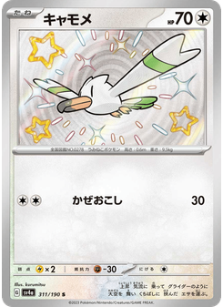 キャモメ