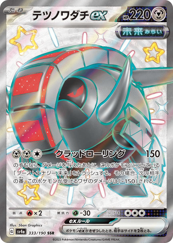テツノワダチex