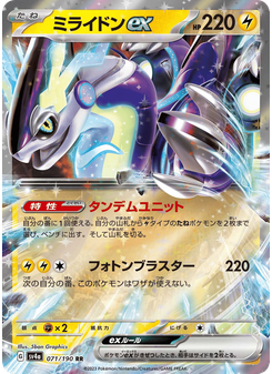 ミライドンex