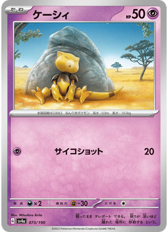 ケーシィ