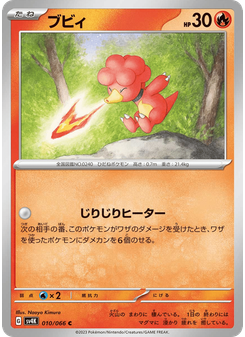 ブビィ