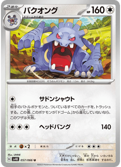 バクオング