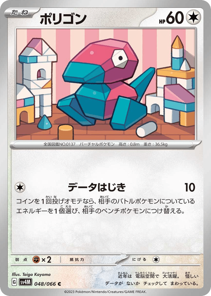 ポリゴン