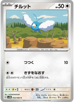 チルット