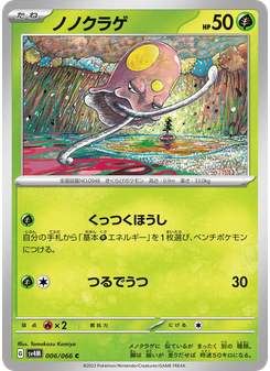 ノノクラゲ