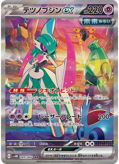 テツノブジンex