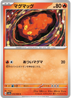 マグマッグ