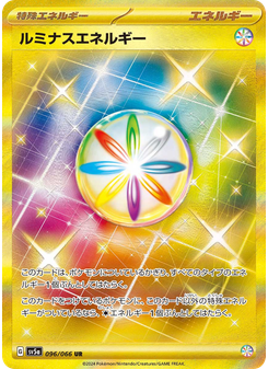 ルミナスエネルギー