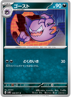 ゴースト