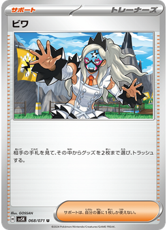 ビワ