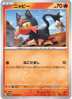 ニャビー