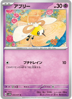アブリー