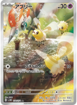 アブリー