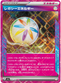 レガシーエネルギー