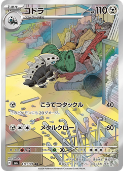コドラ