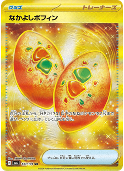 なかよしポフィン