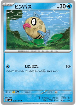 ヒンバス