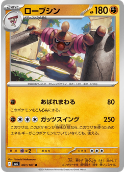 ローブシン