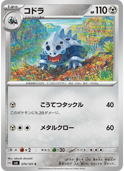 コドラ