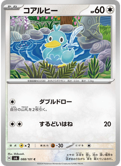 コアルヒー
