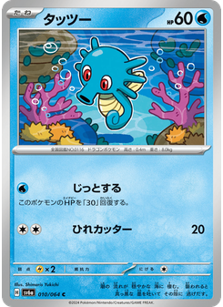 タッツー