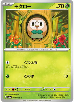 モクロー