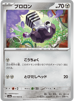 ブロロン