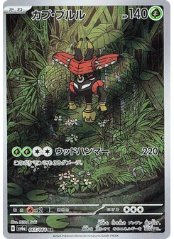 Tapu Bulu
