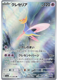 Cresselia