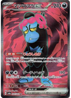 Munkidori ex