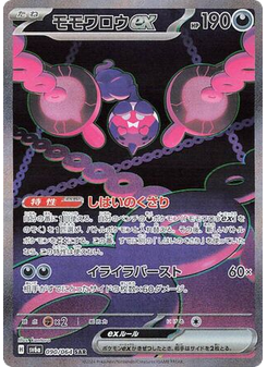 Pecharunt ex