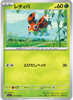 レディバ