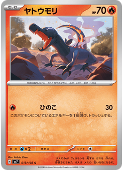 ヤトウモリ