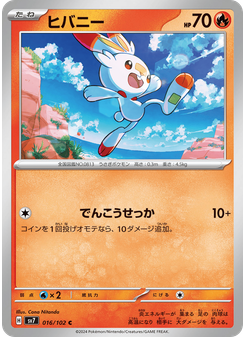 ヒバニー
