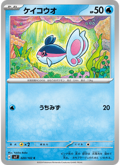 ケイコウオ