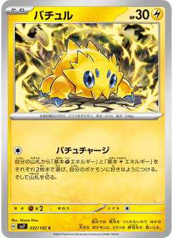 バチュル