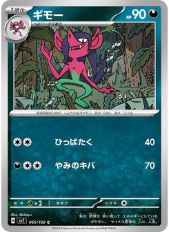 ギモー