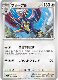 ウォーグル