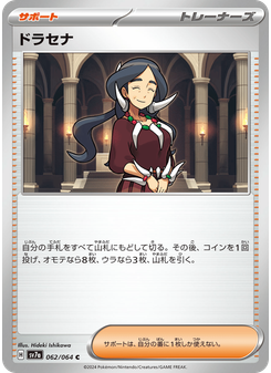 ドラセナ