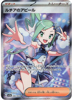 Lisia's Appeal