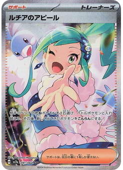 Lisia's Appeal