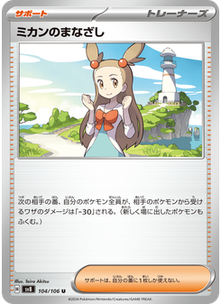 ミカンのまなざし