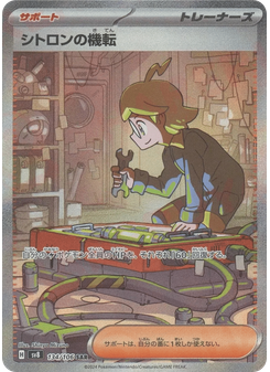 Clemont's Wit