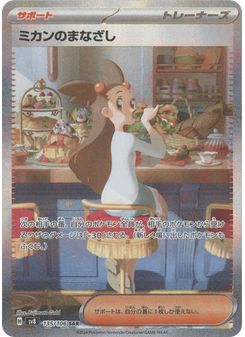 Jasmine's Look