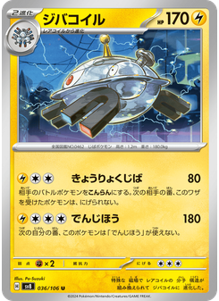 ジバコイル