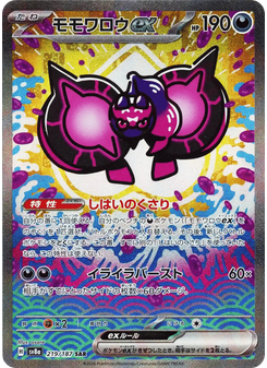 モモワロウex