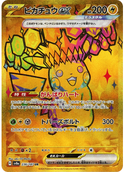 ピカチュウex